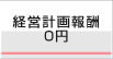 相続税報酬20万円〜